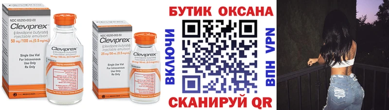 БУТИРАТ вода  цена   Никольск 