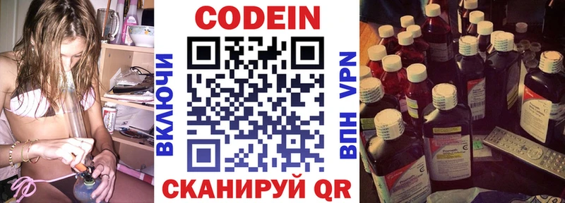 купить наркотики сайты  Никольск  мега сайт  Кодеиновый сироп Lean напиток Lean (лин) 