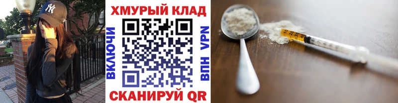 Героин Heroin  Никольск 