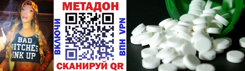МЕТАДОН кристалл  цены наркотик  blacksprut ТОР  Никольск 